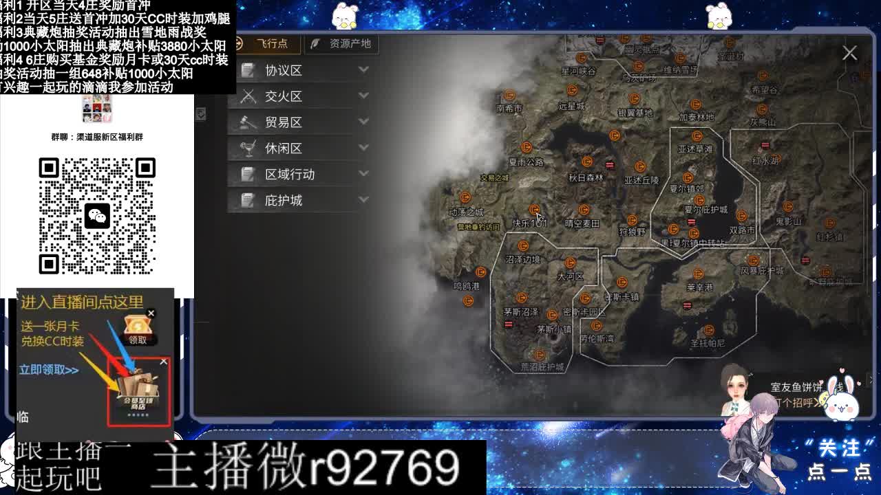接高校出CC时装 第1段