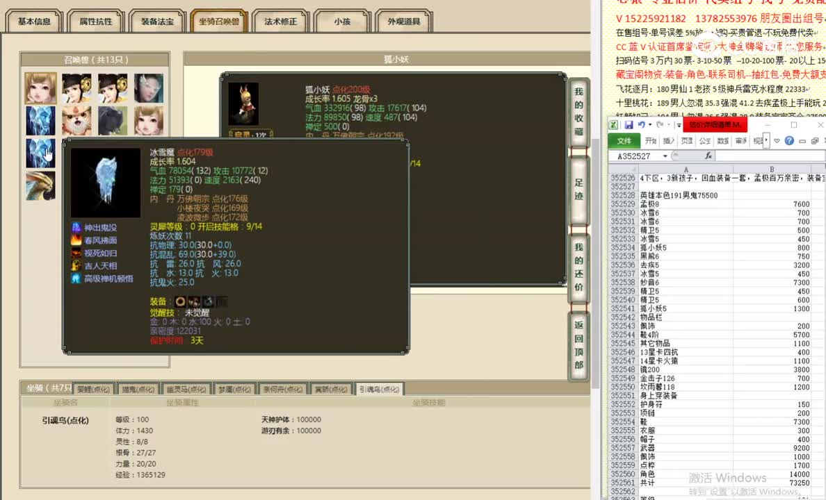 英雄本色191男鬼75500