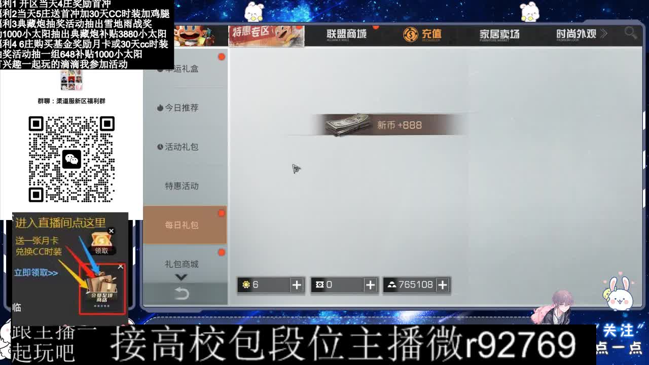 接高校出CC时装 第2段