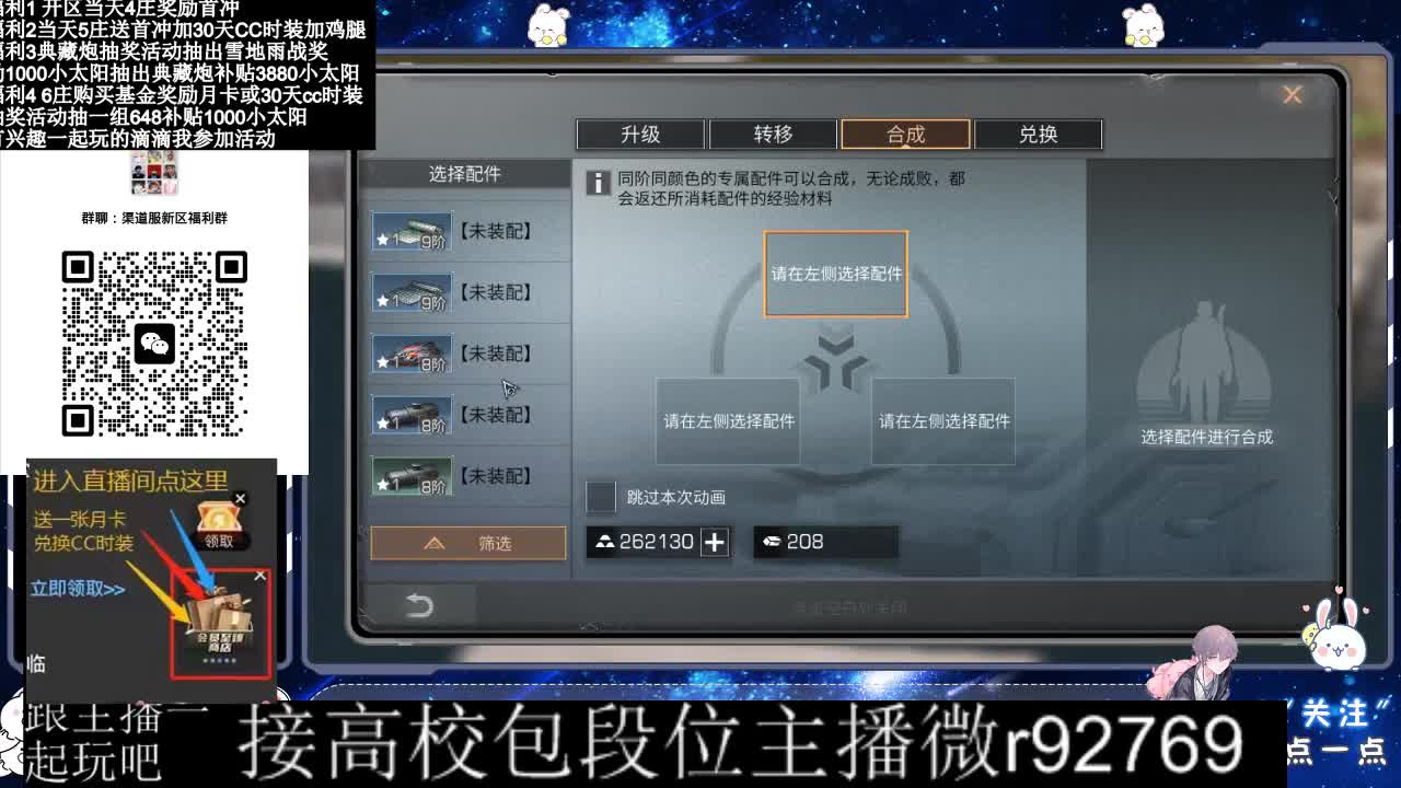 接高校出CC时装 第3段
