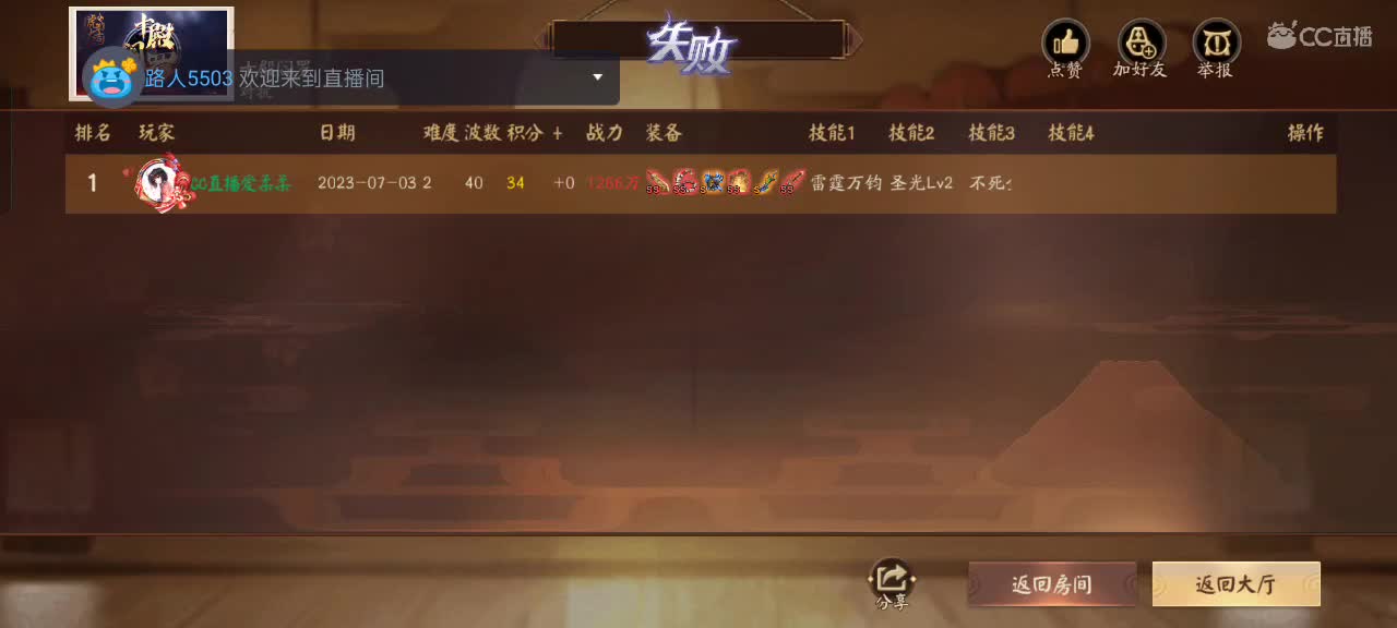 先礼后兵 第11段