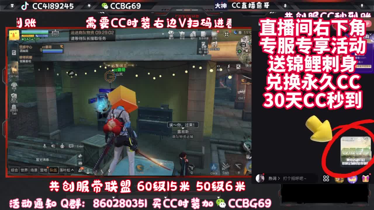 共创服带联盟 第1段