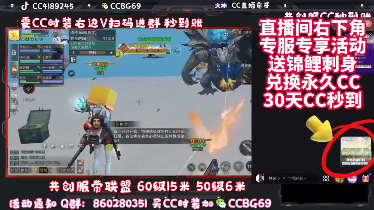 共创服带联盟 第2段