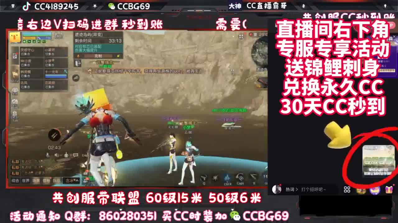 共创服带联盟 第3段