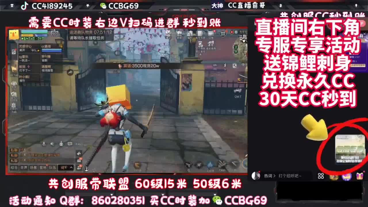共创服带联盟 第4段