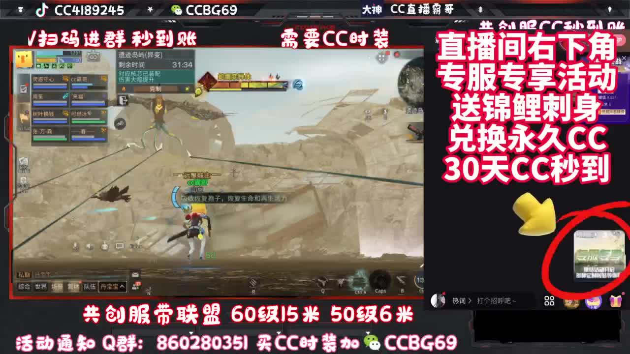 共创服带联盟 第6段