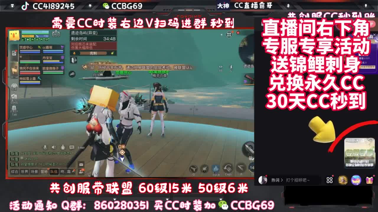 共创服带联盟 第7段