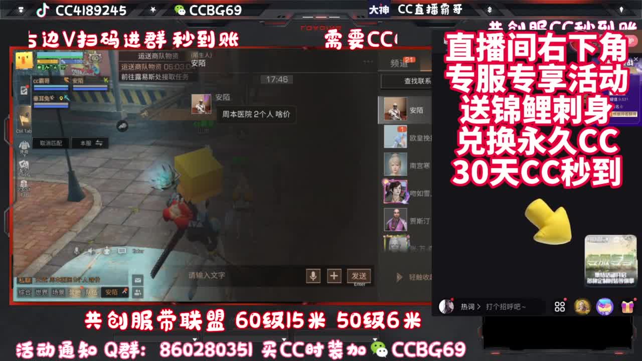 共创服带联盟 第8段