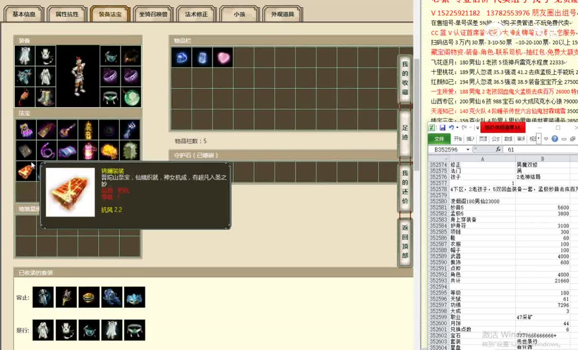 凌烟阁180男仙23000