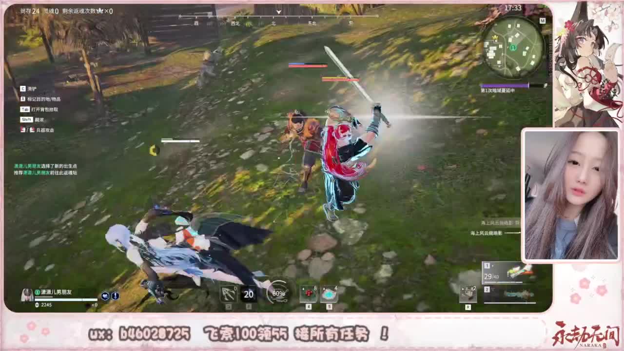 接所有任务！ 第5段