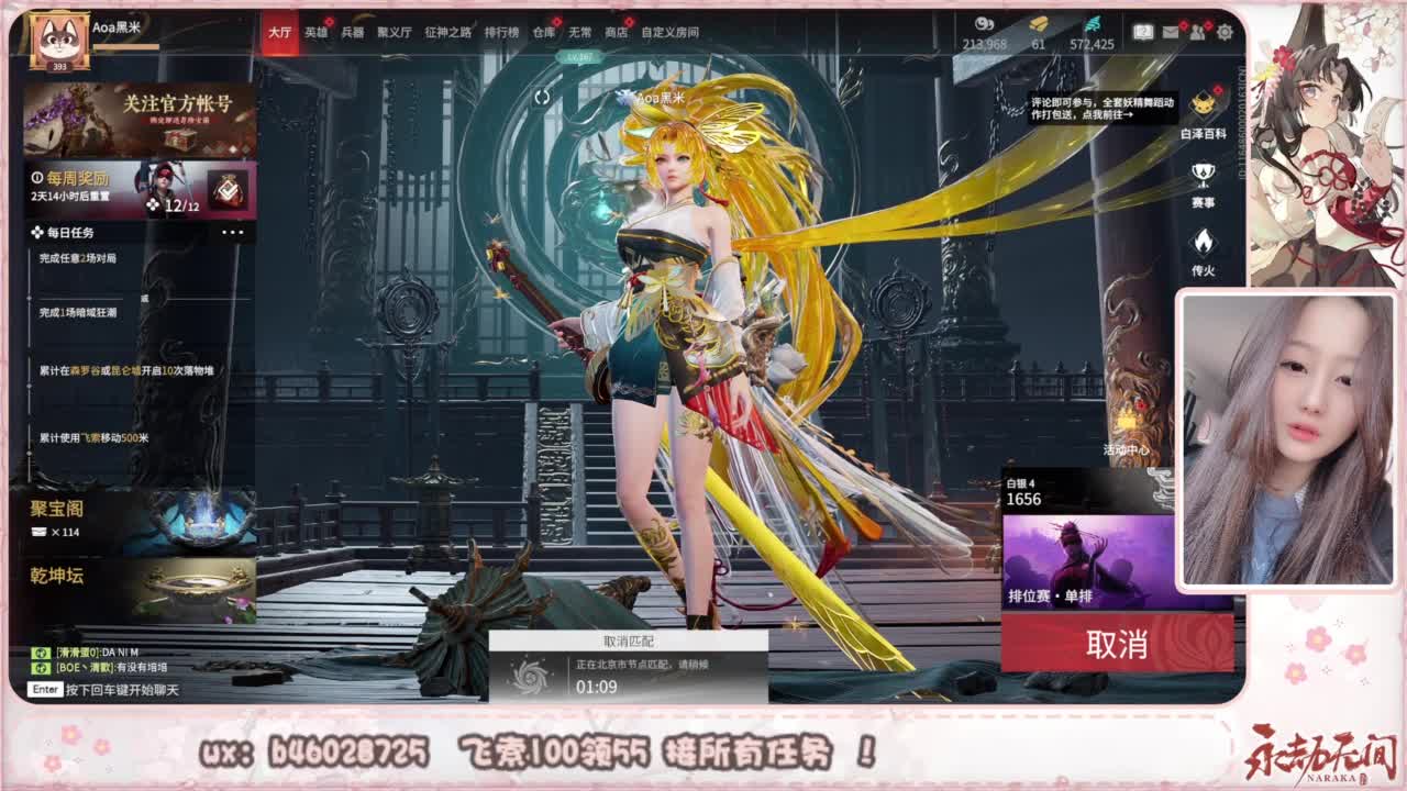 接所有任务！ 第6段