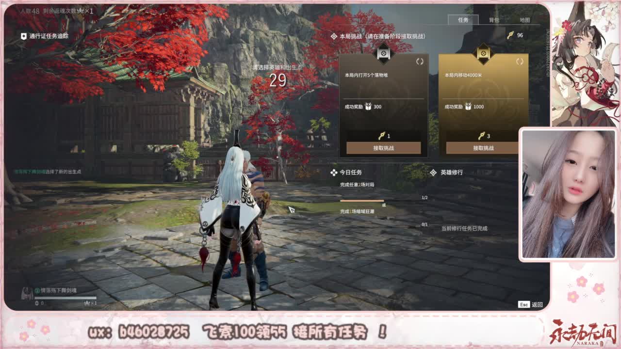 接所有任务！ 第10段