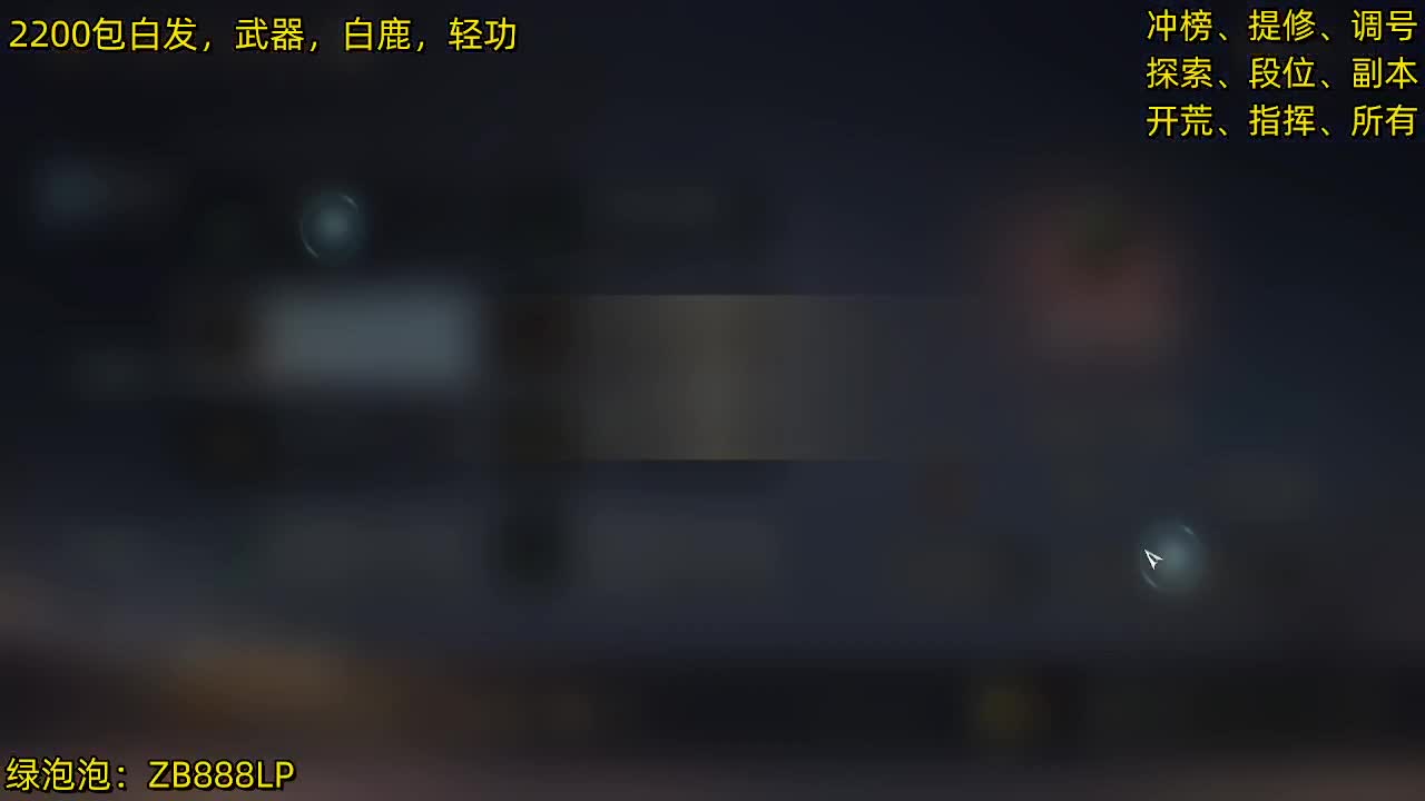 内测十大高手在榜，第一九灵 第2段