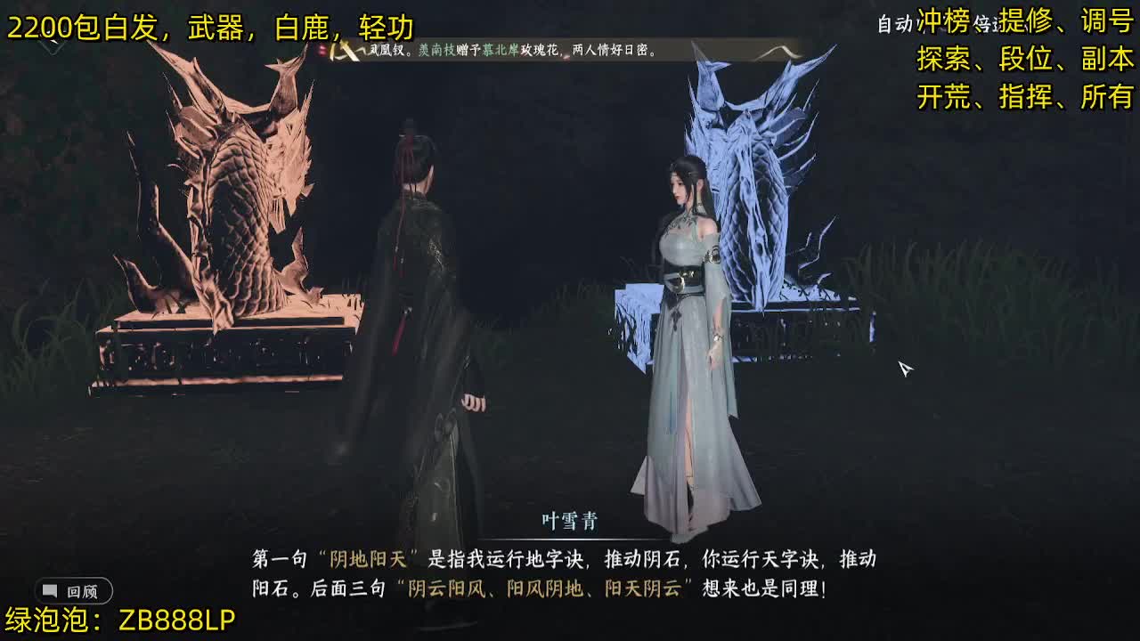 内测十大高手在榜，第一九灵 第3段