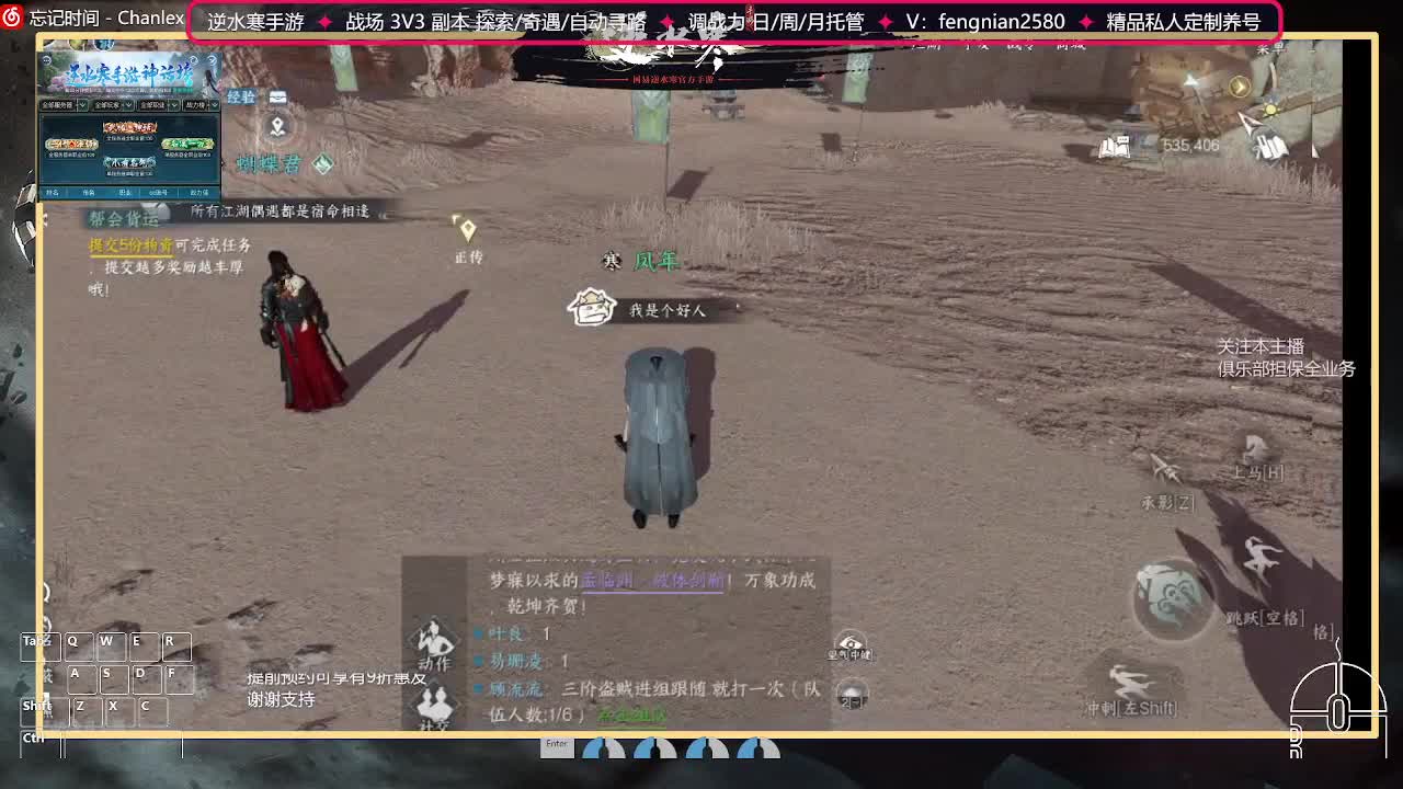 全能憨憨主播在线拜入丐帮 第1段