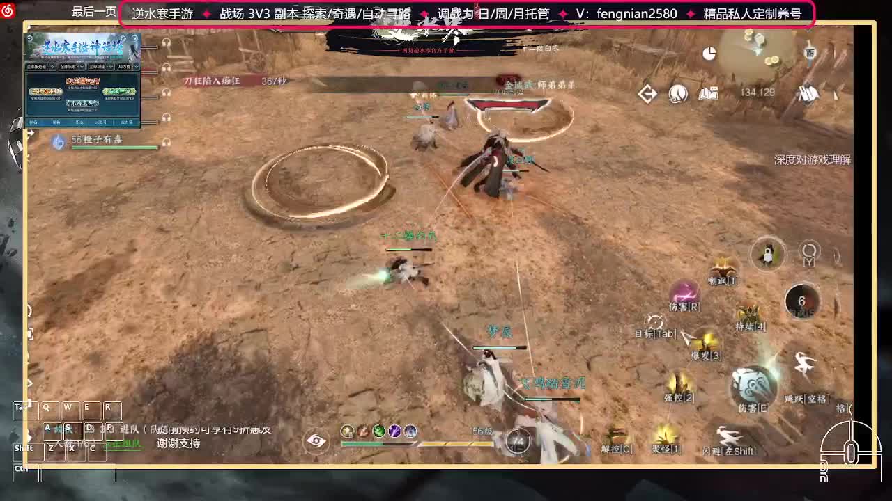 全能憨憨主播在线拜入丐帮 第8段