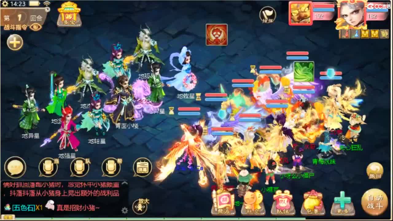 这个直播间很火 第1段