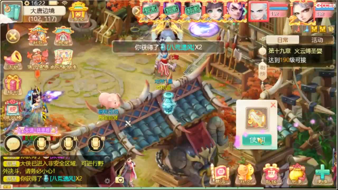 这个直播间很火 第5段