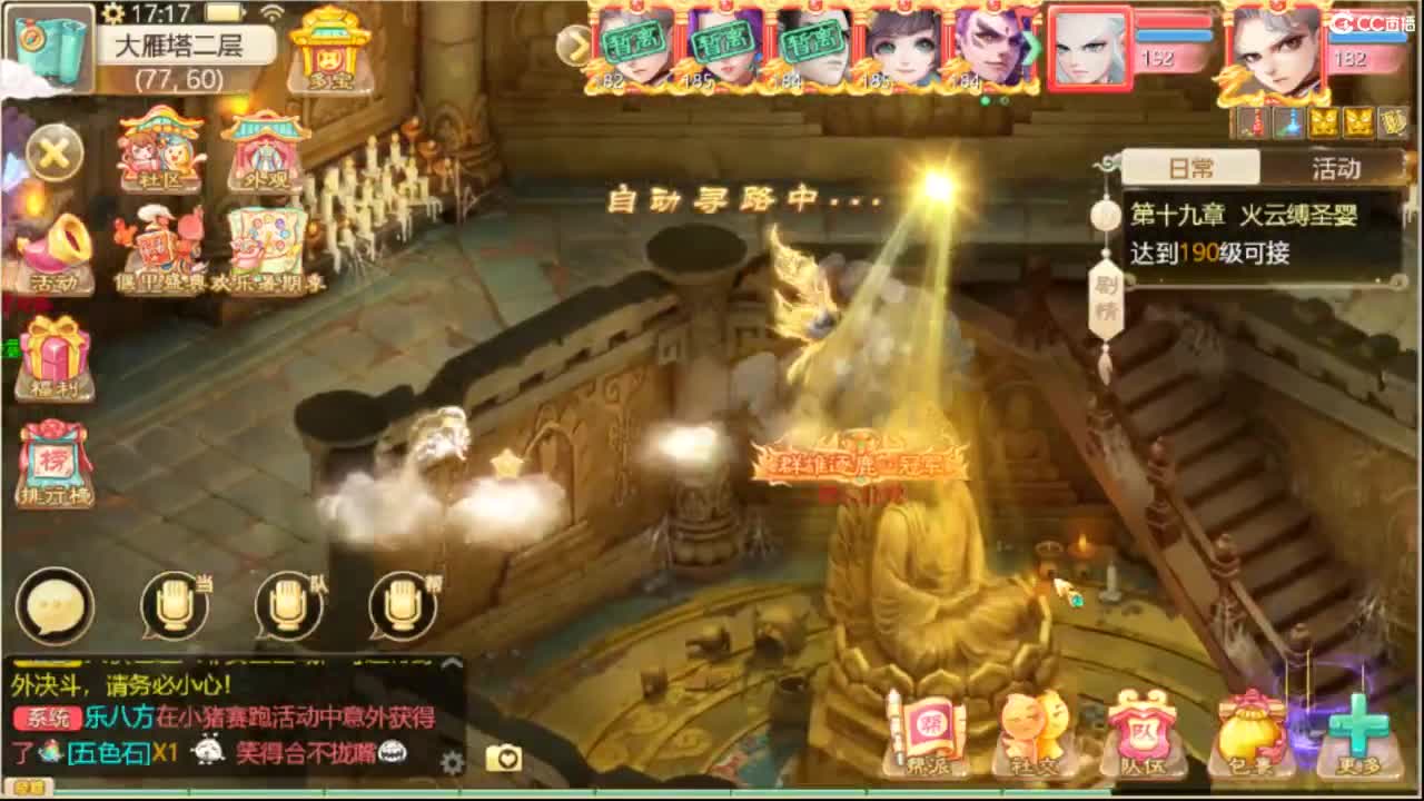 这个直播间很火 第7段