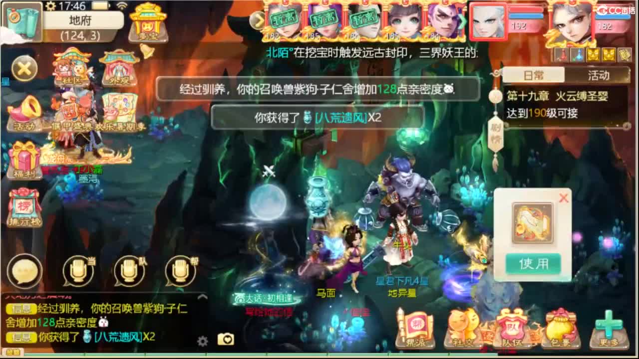 这个直播间很火 第8段