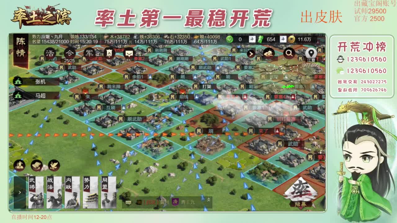 开荒 冲榜第一 免费推广账浩 第1段