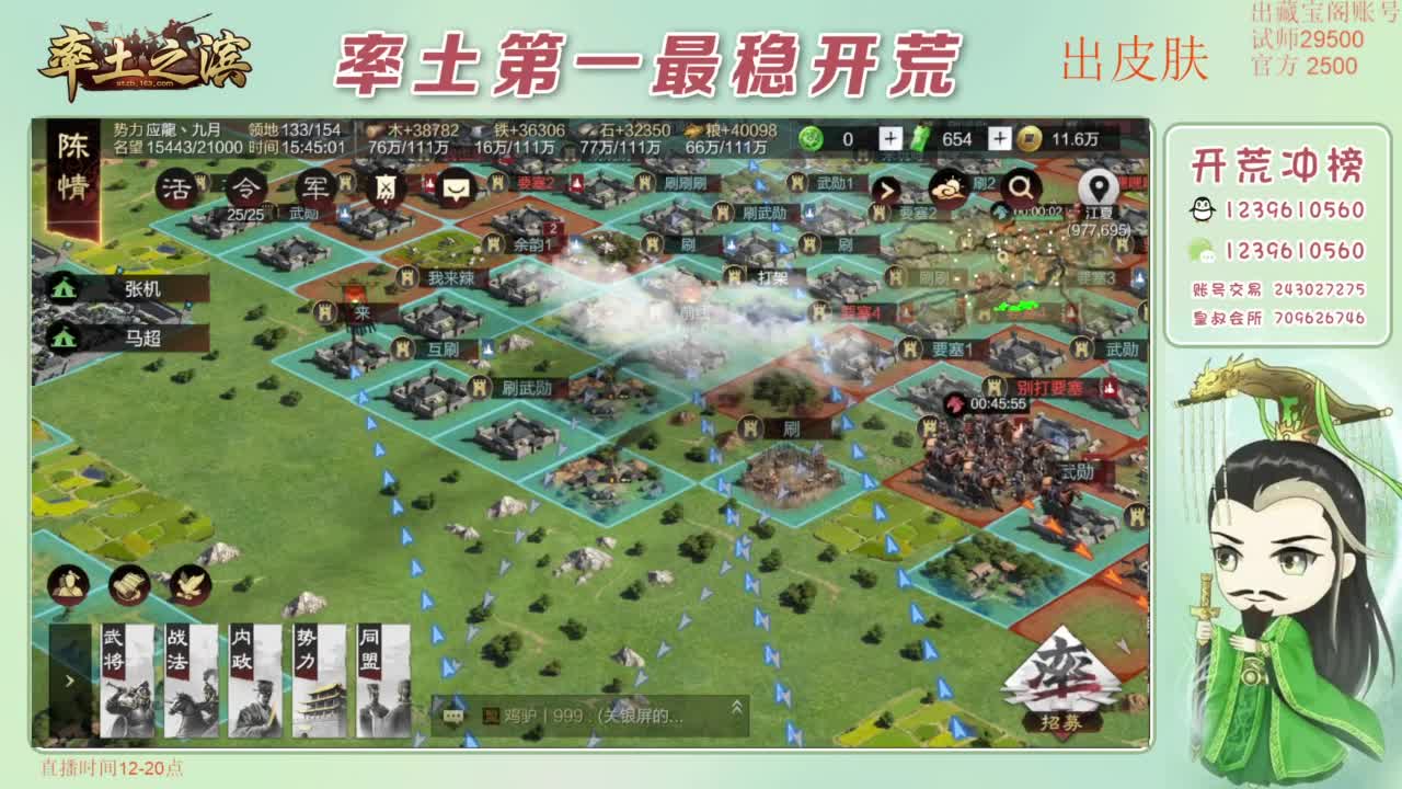 开荒 冲榜第一 免费推广账浩 第2段