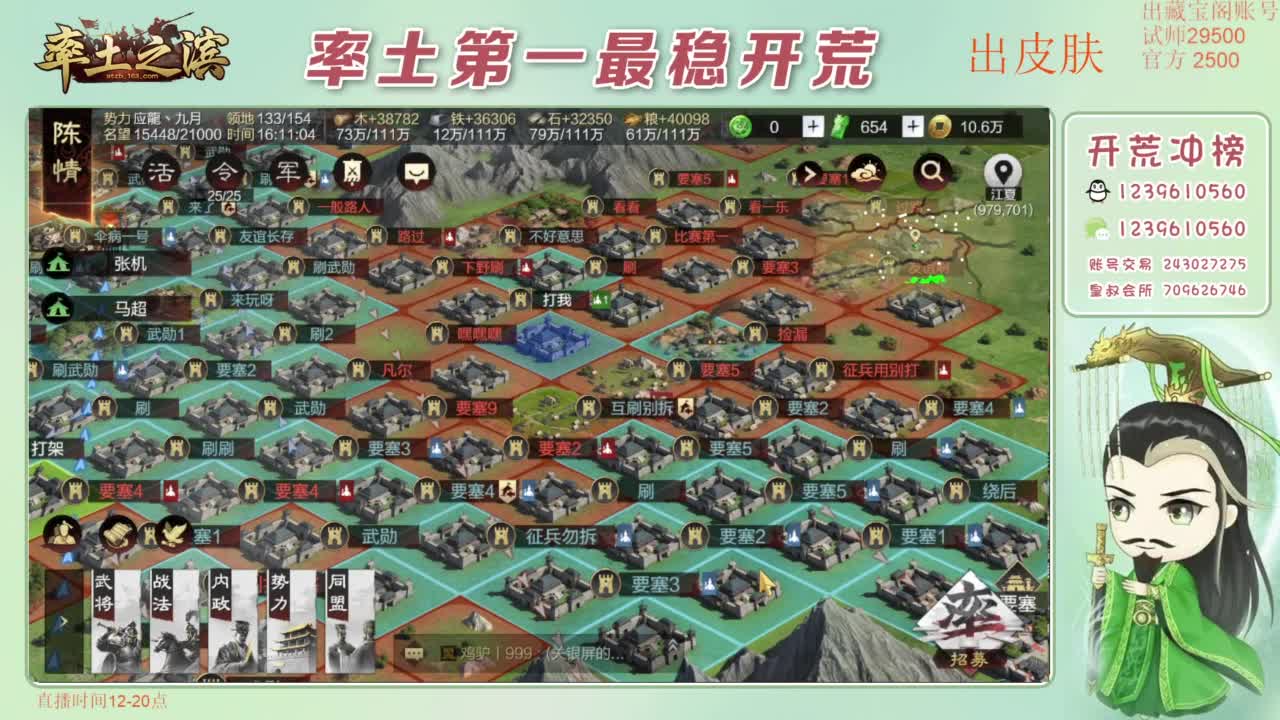 开荒 冲榜第一 免费推广账浩 第3段