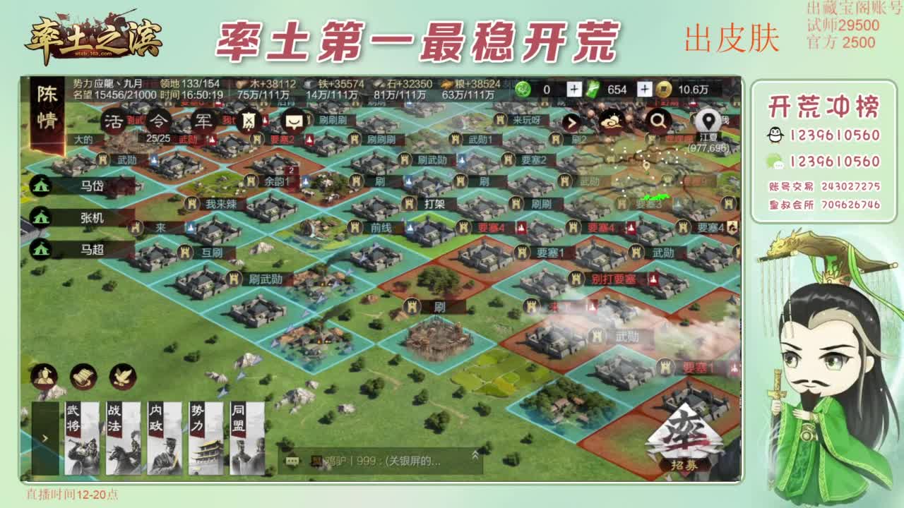 开荒 冲榜第一 免费推广账浩 第4段