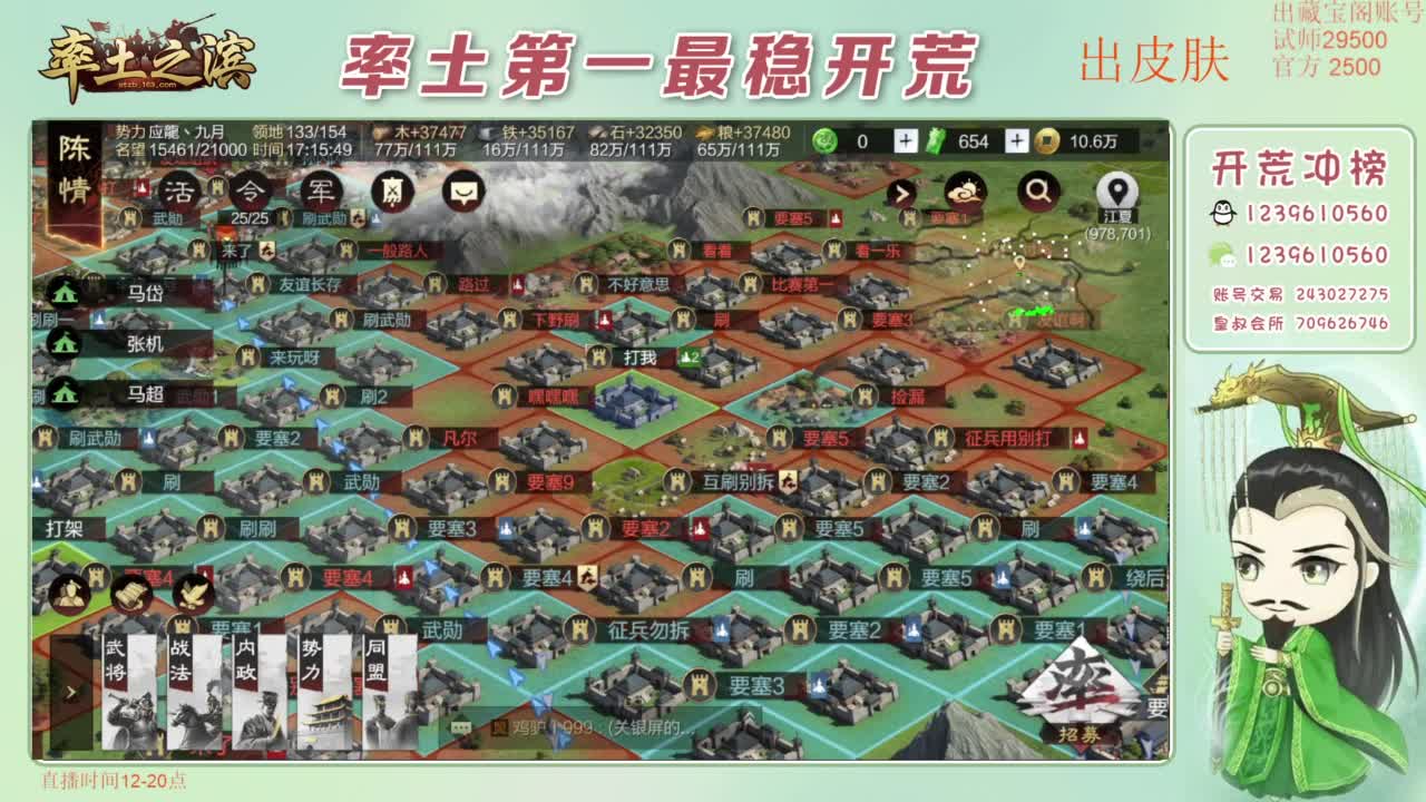 开荒 冲榜第一 免费推广账浩 第5段