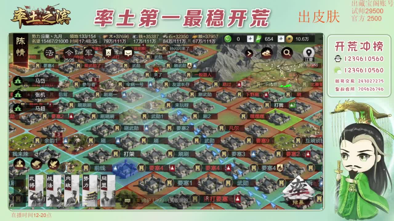 开荒 冲榜第一 免费推广账浩 第6段