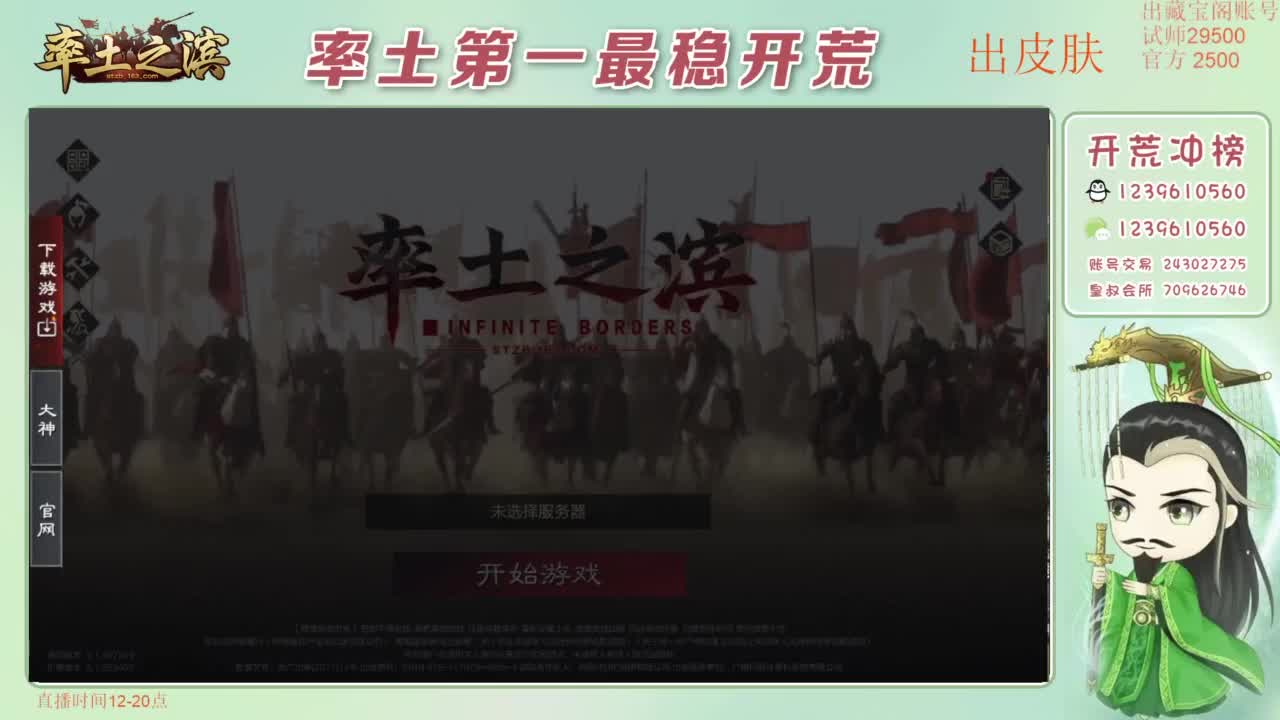 开荒 冲榜第一 免费推广账浩 第7段