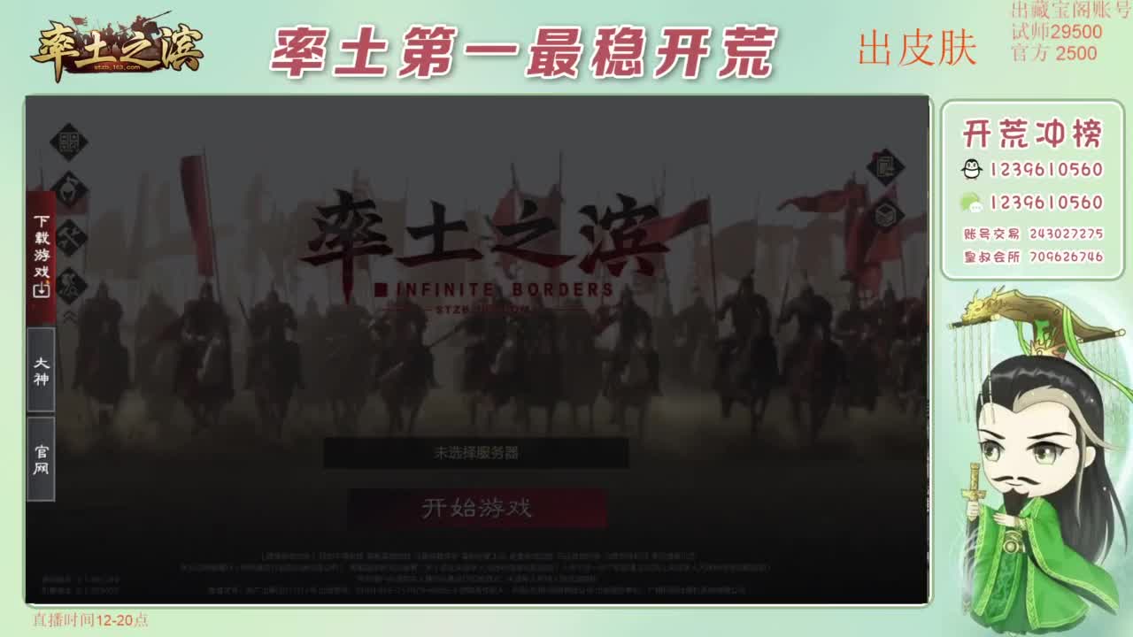 开荒 冲榜第一 免费推广账浩 第8段