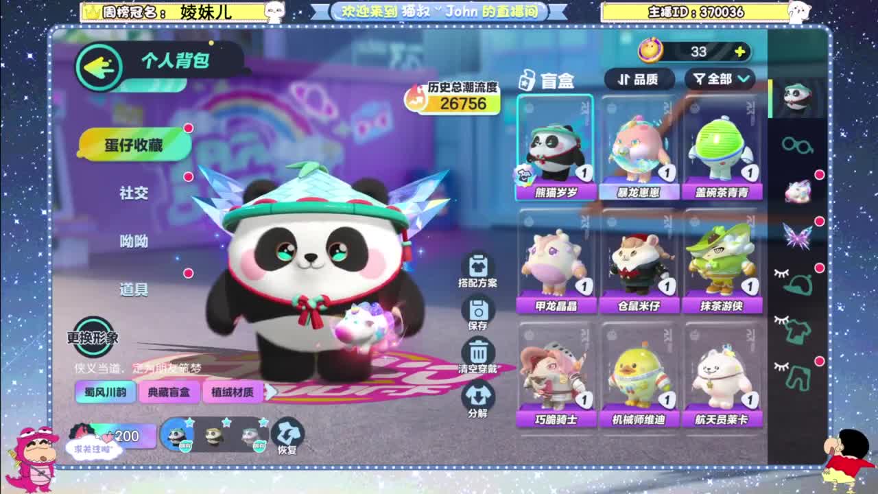 兄弟萌来了 第1段