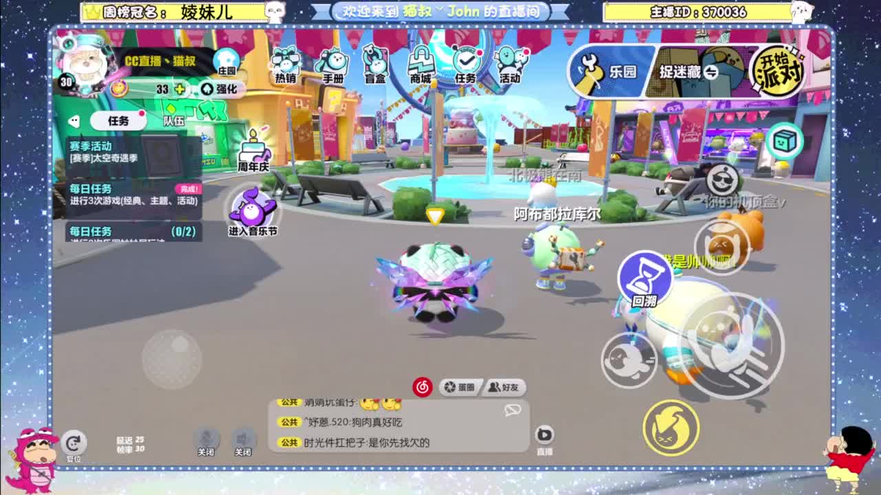 兄弟萌来了 第3段