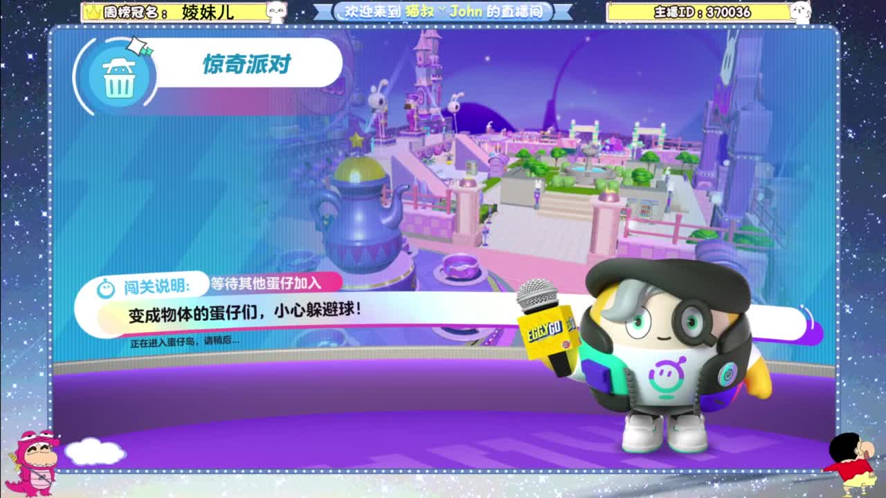 兄弟萌来了 第6段