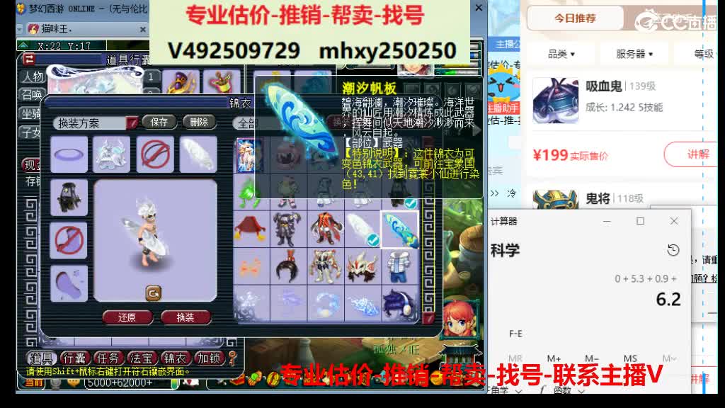 估价推销帮卖-找号 第1段