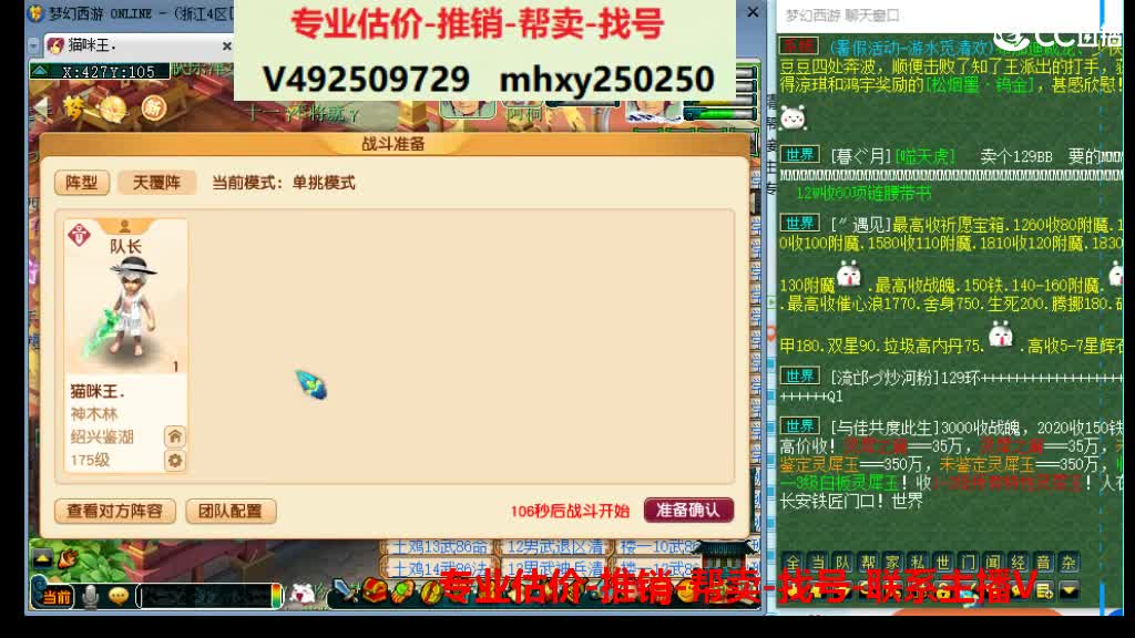 估价推销帮卖-找号 第2段