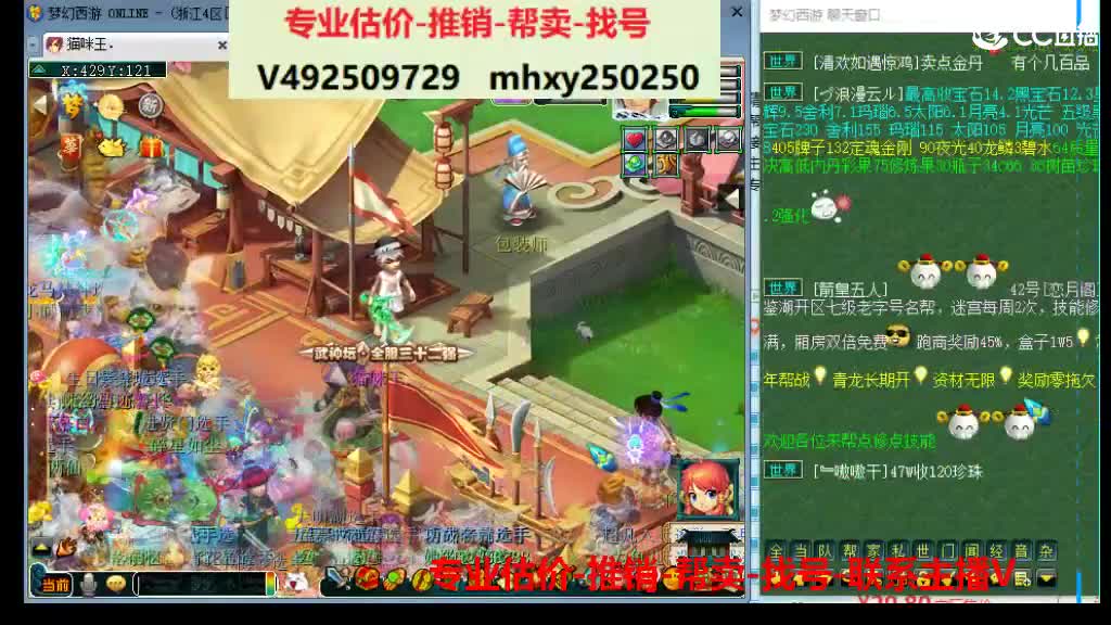 估价推销帮卖-找号 第3段