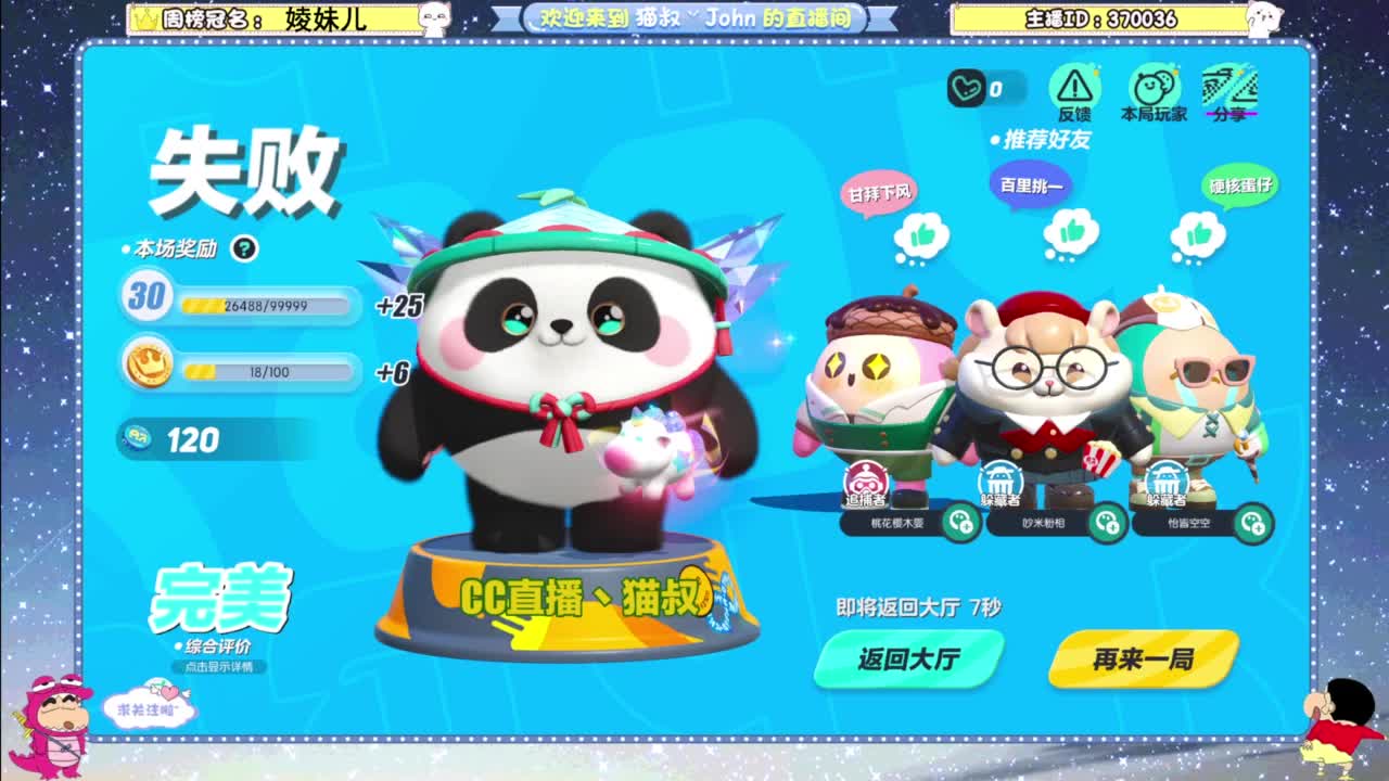 兄弟萌来了 第9段