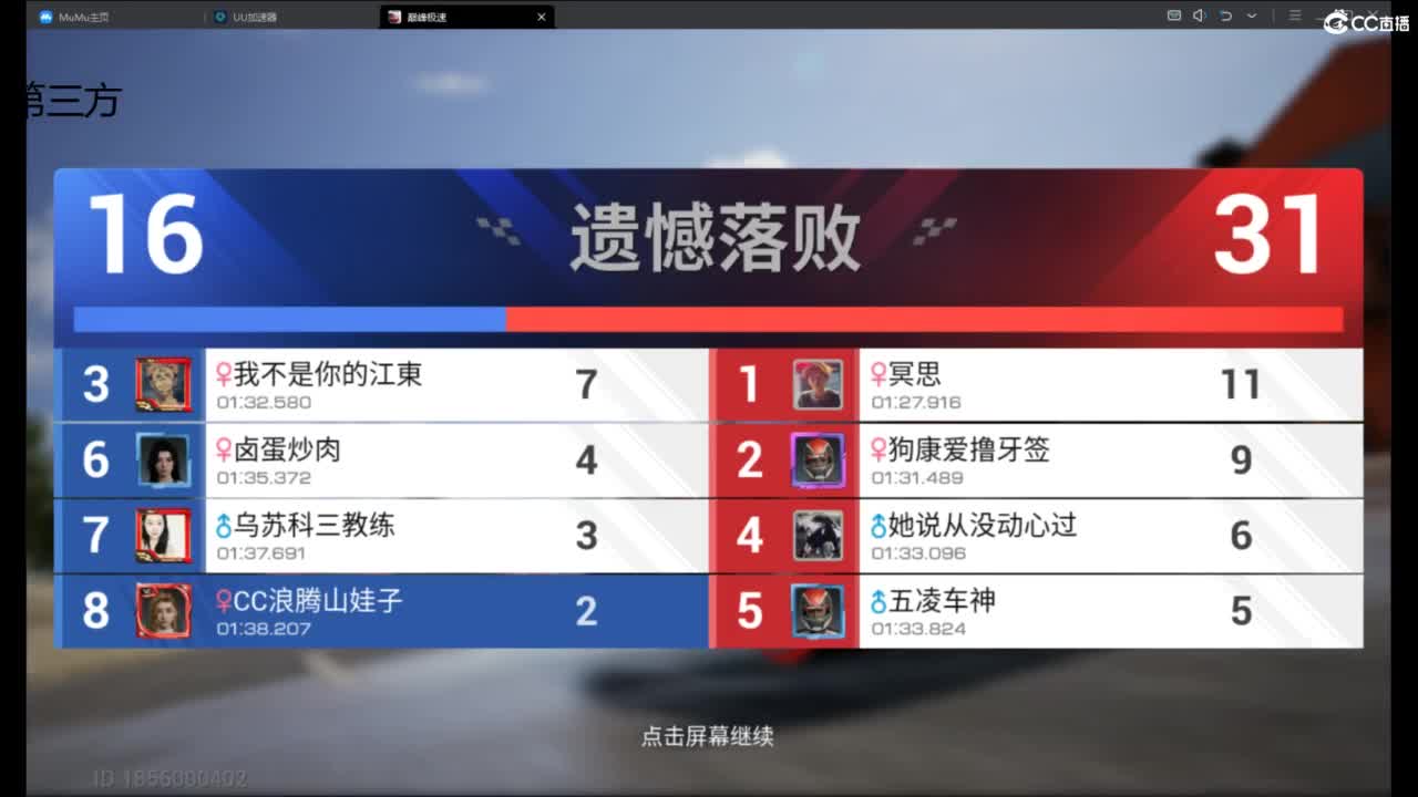 菜还哎玩 第1段