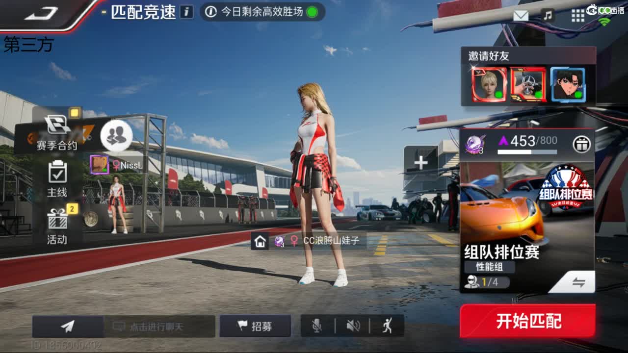 菜还哎玩 第2段