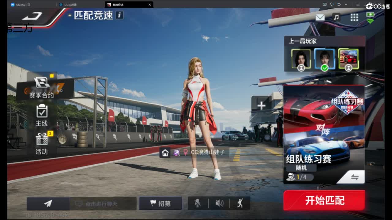 菜还哎玩 第3段