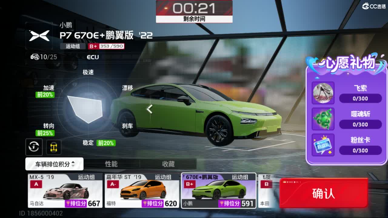 菜还哎玩 第4段