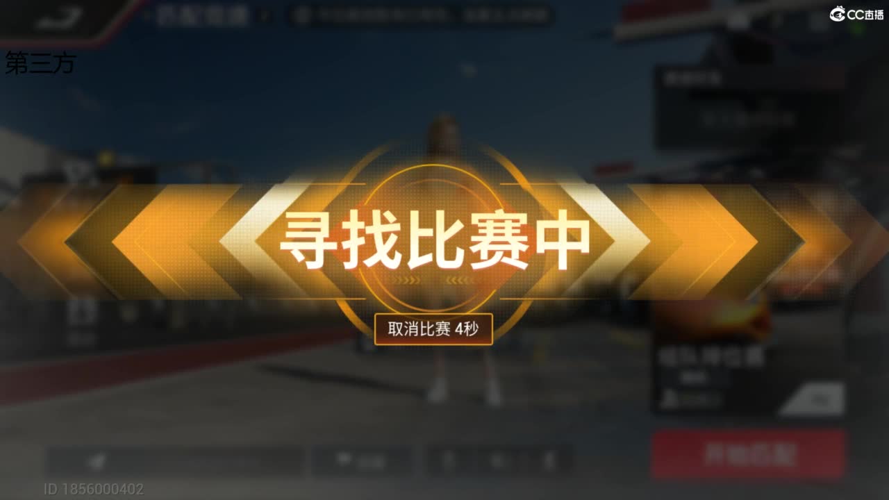菜还哎玩 第5段