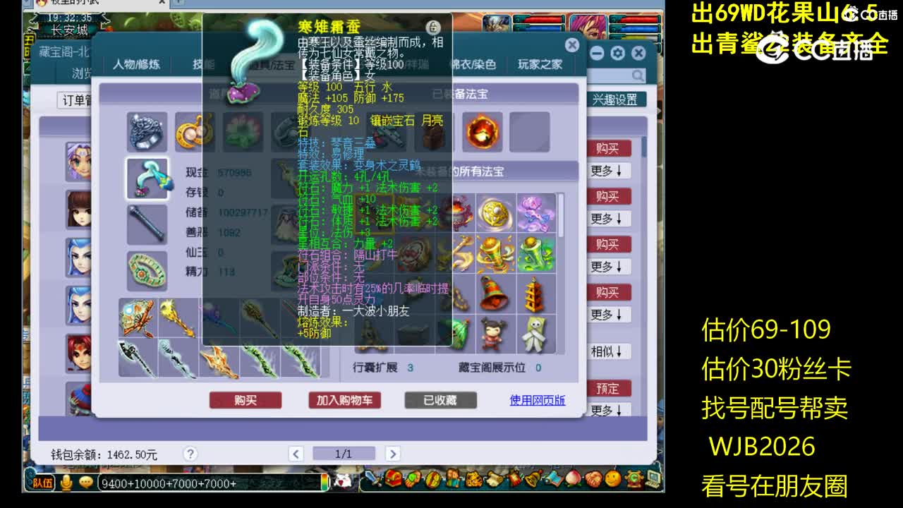 【主播点评】魔王寨