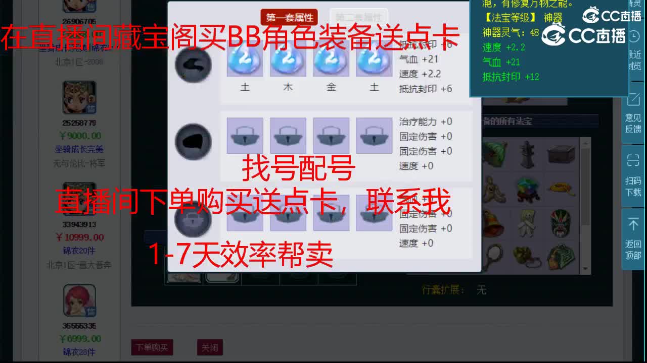 【主播点评】普陀山