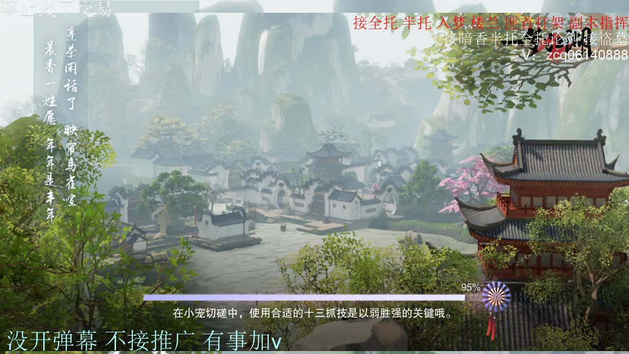 接暗香 接赛区六终绝 第1段