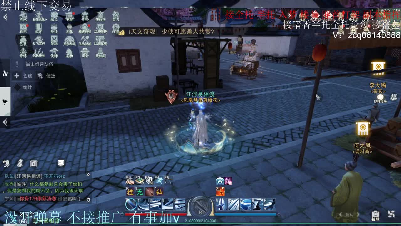 接暗香 接赛区六终绝 第2段