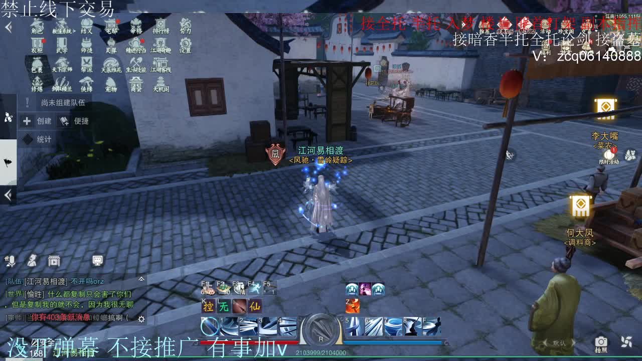 接暗香 接赛区六终绝 第3段