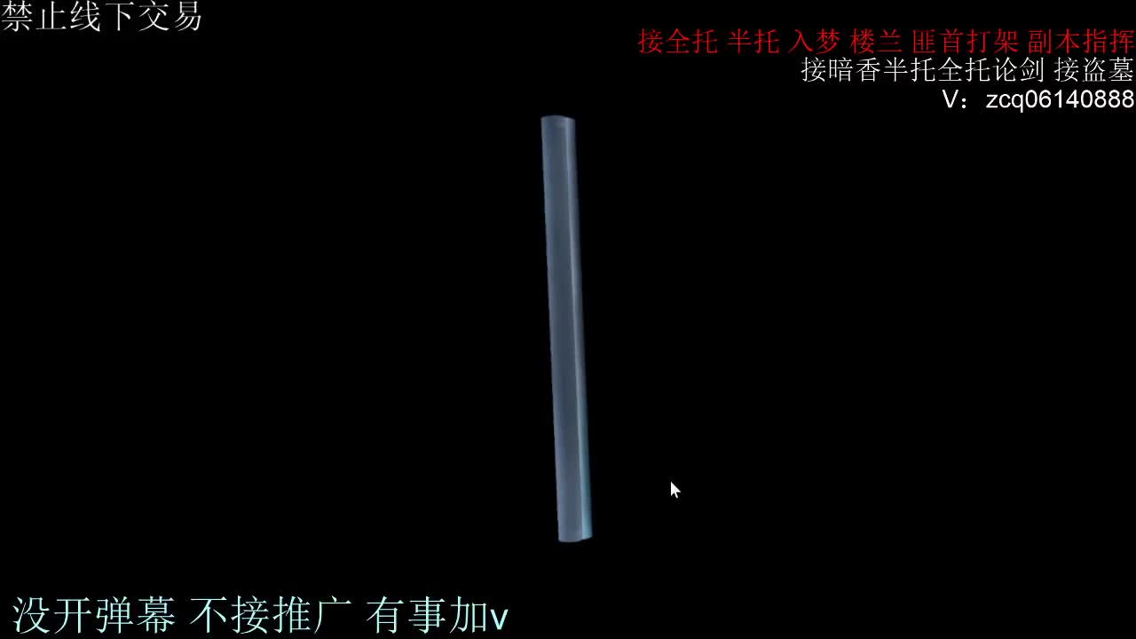 接暗香 接赛区六终绝 第4段